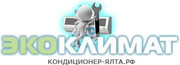 Продажа, установка и сервисное обслуживание кондиционеров в Ялте